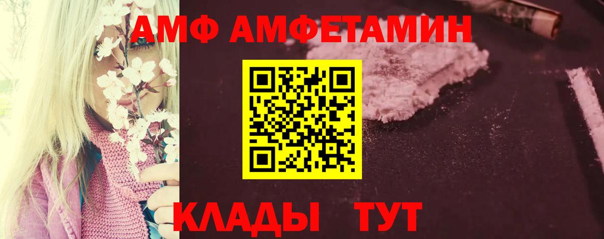 Минеральные Воды  Амфетамин  Вход с VPN  Amphetamine VHQ 