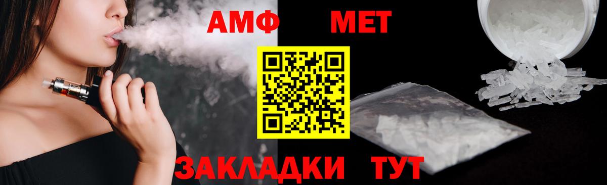 Amphetamine Premium Минеральные Воды