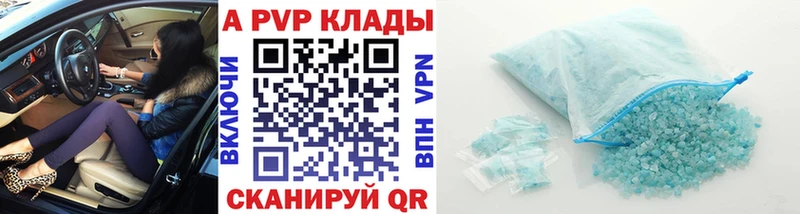 купить закладку  Минеральные Воды  А ПВП СК 