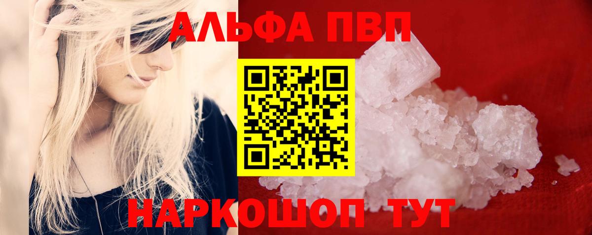 APVP крисы CK Минеральные Воды
