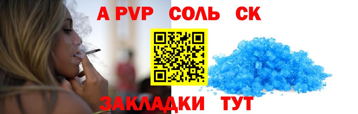Минеральные Воды  A PVP VHQ  Alfa_PVP  Вход с VPN  A-PVP мука  A-PVP Crystall 