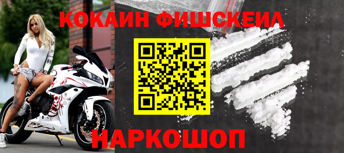 КОКАИН 97% Минеральные Воды