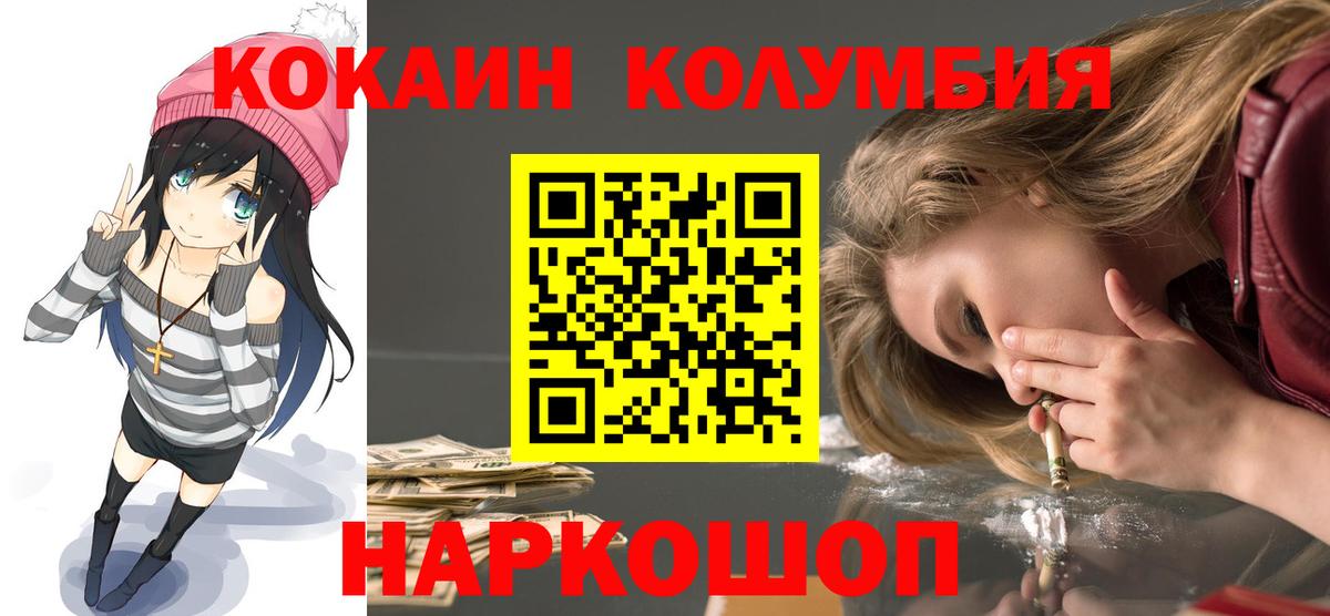 Минеральные Воды  Кокаин Эквадор  Вход с VPN  Cocaine Колумбийский 