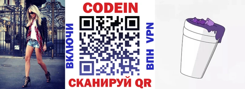 omg онион Минеральные Воды Кодеиновый сироп Lean напиток Lean (лин) наркотики