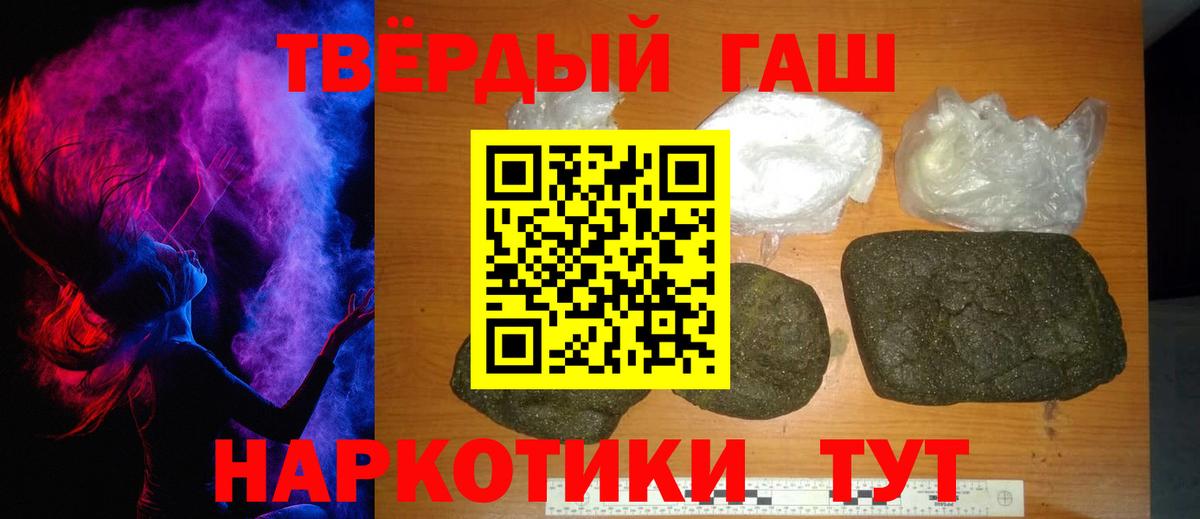 Минеральные Воды  ГАШ Cannabis  Вход с VPN  Гашиш индика сатива 