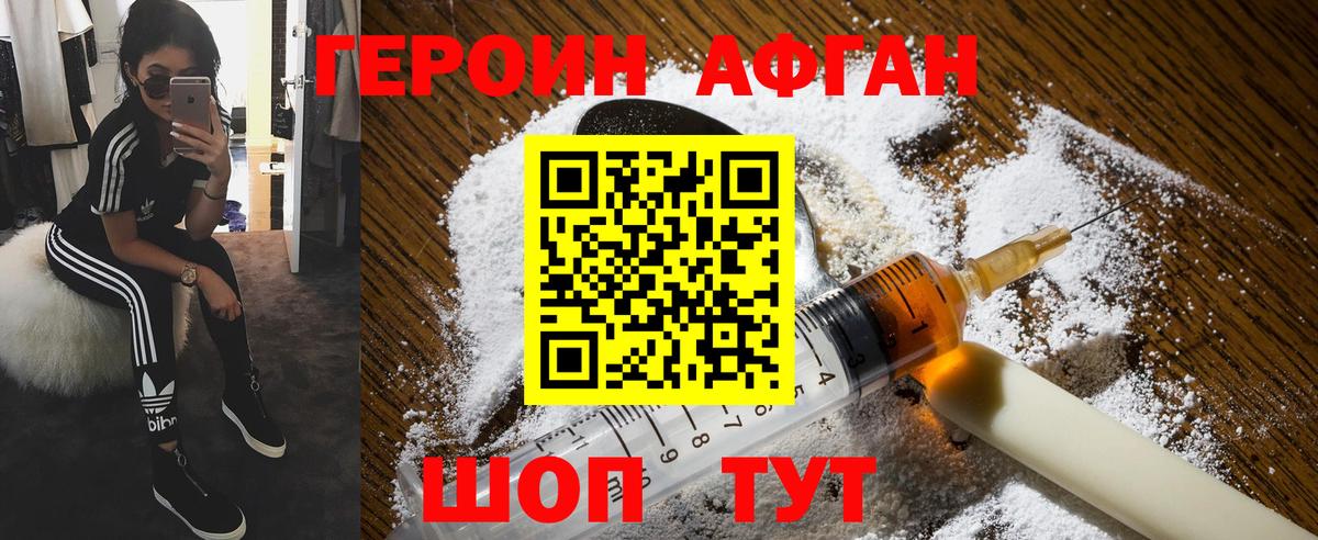 Минеральные Воды  ГЕРОИН VHQ  ГЕРОИН  Вход с VPN 
