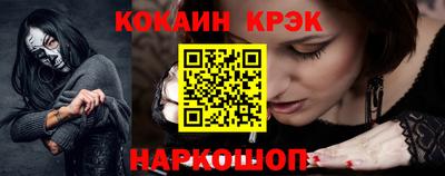 кокаин премиум Гусев