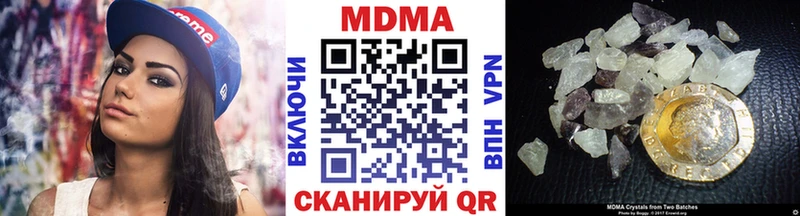 МДМА crystal  купить наркотики сайты  Минеральные Воды 
