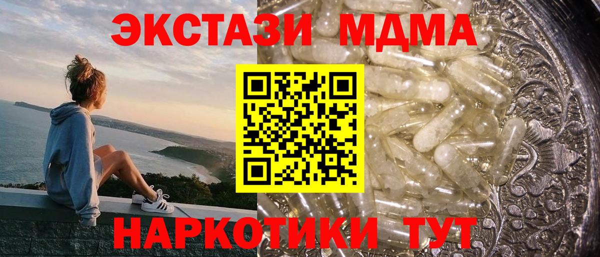 МДМА VHQ  Вход с VPN  МДМА  Минеральные Воды  MDMA Molly 