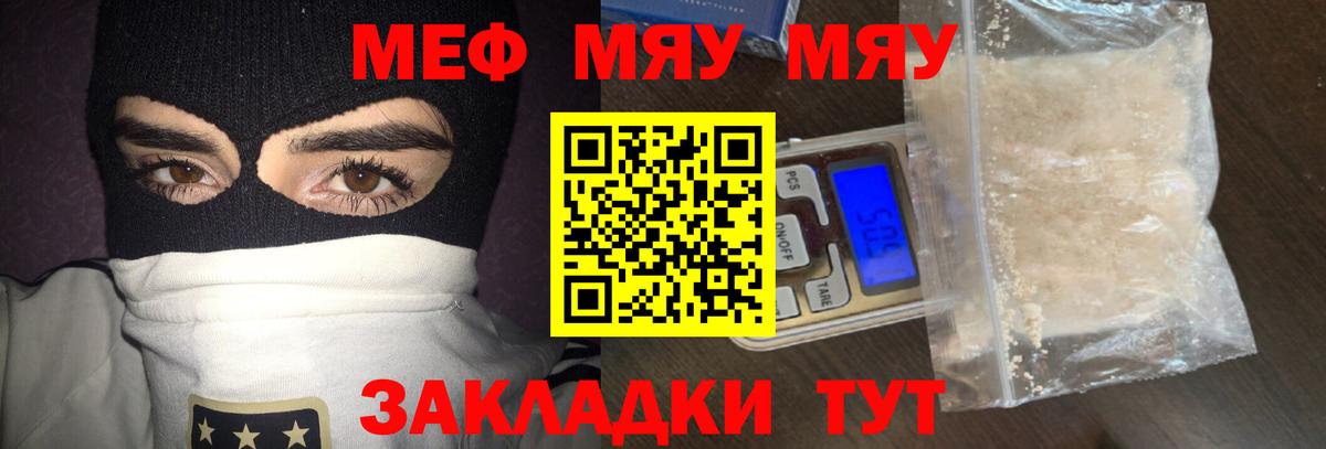 Минеральные Воды  Мефедрон  Вход с VPN  Мефедрон мяу мяу  Мефедрон мука 
