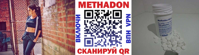 Метадон methadone  Минеральные Воды 