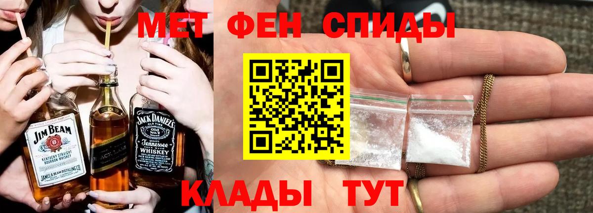 Первитин Декстрометамфетамин 99.9%  Вход с VPN  Минеральные Воды 