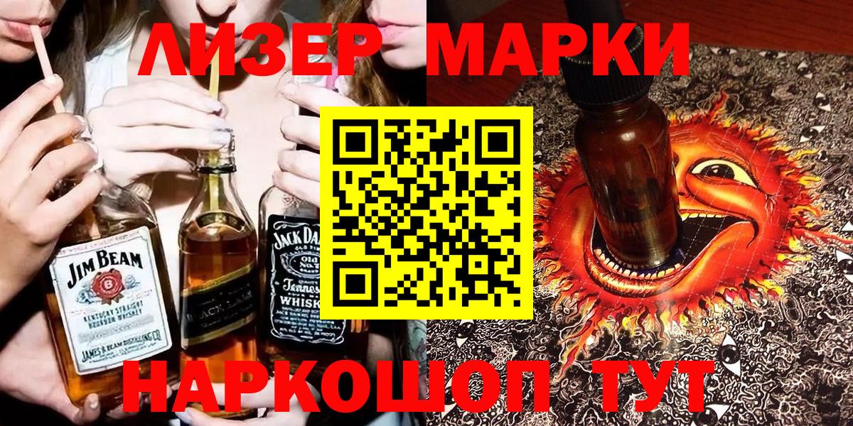Марки 25I-NBOMe 1500мкг  Марки 25I-NBOMe 1500мкг  Вход с VPN  Минеральные Воды 