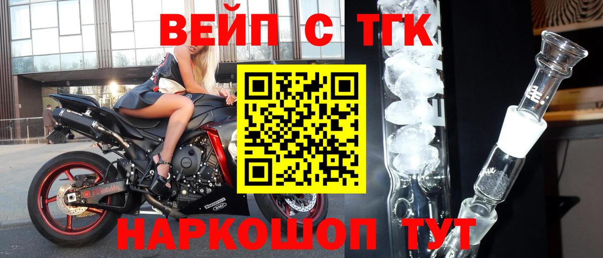 Минеральные Воды  ТГК THC oil  Вход с VPN 