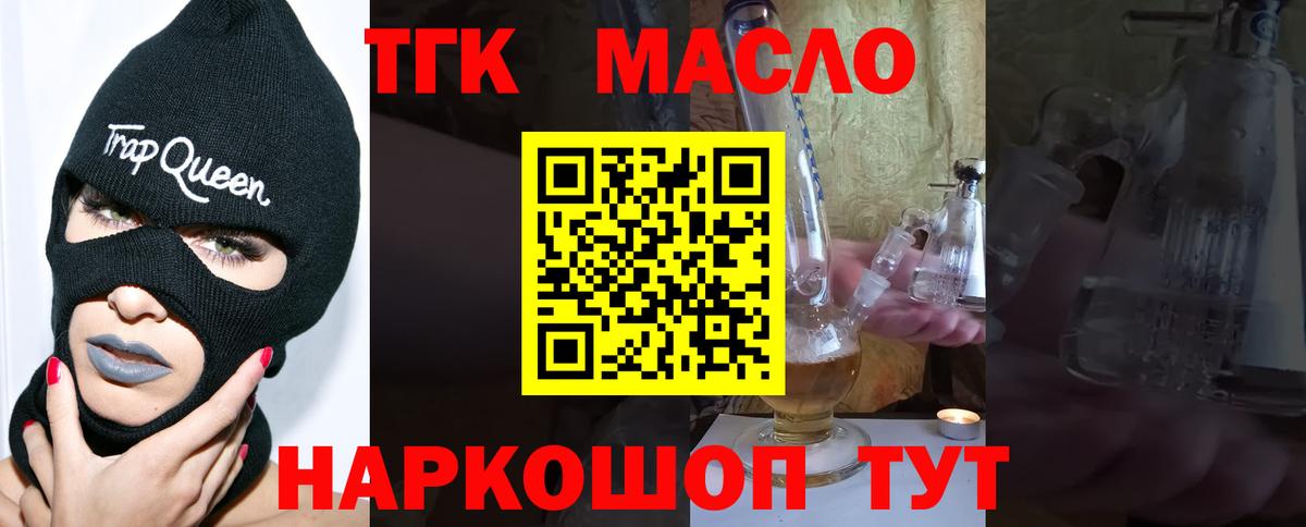 Дистиллят ТГК гашишное масло Минеральные Воды